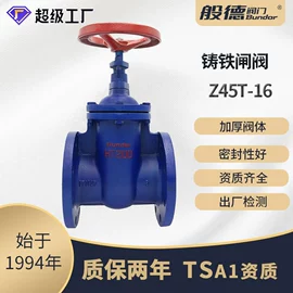 蝶阀;止回阀;闸阀