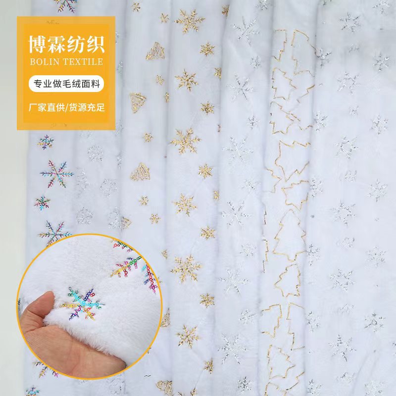 白底亮片绣花毛绒面料金银彩多色雪花圣诞树亮片绣小兔毛布料批发