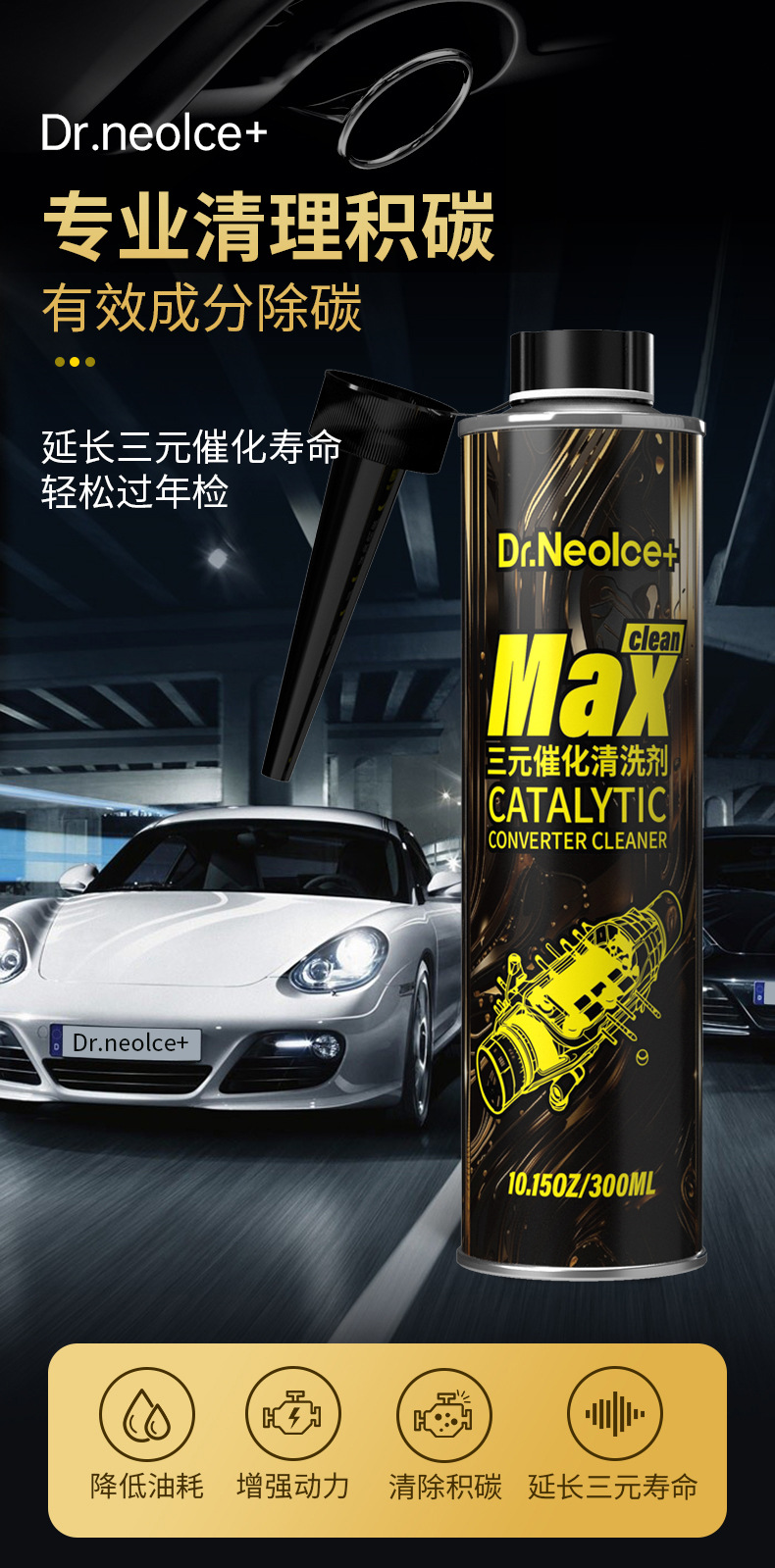 Dr.neolce+ Car Catalytic Converter Cleaner, Engine, Oxygen Sensor
