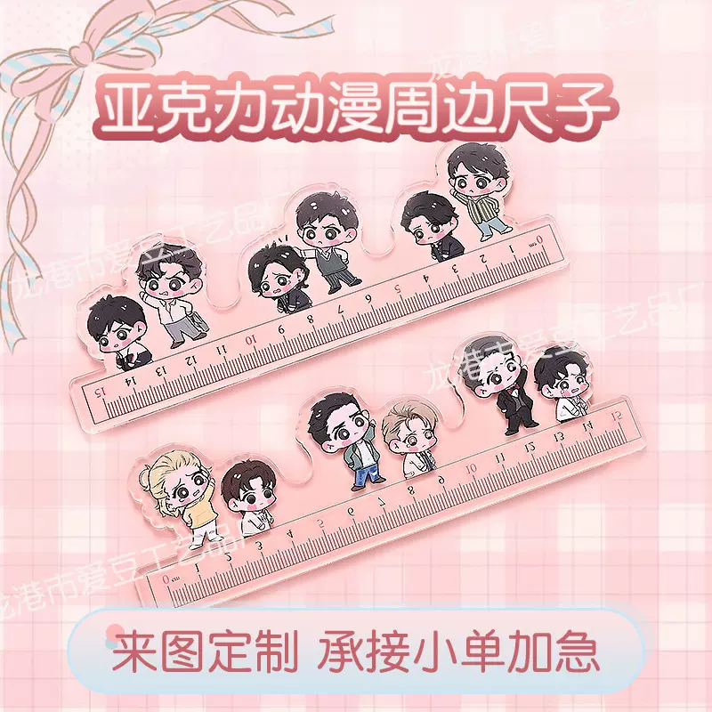 可爱卡通亚克力尺子定制动漫周边学生礼品透明卡通Q版人物直尺