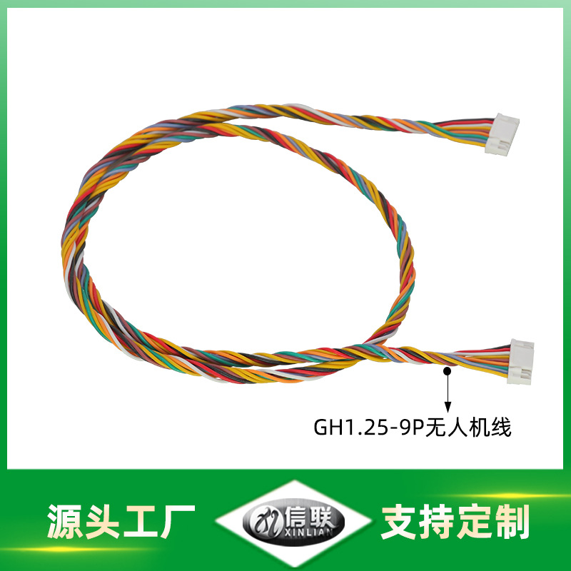 GH1.25端子线无人机硅胶线绞线飞控电调图传信号连接线耐高温线束