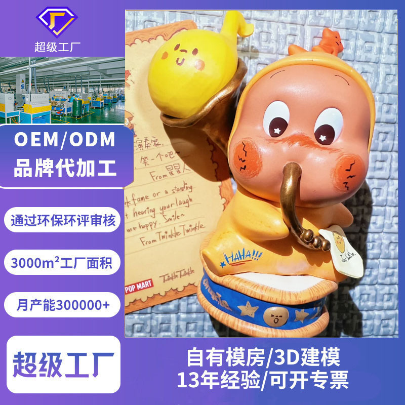 工厂定制高还原泡泡星人玩偶公仔饰品diy小配件挂件钥匙链来图