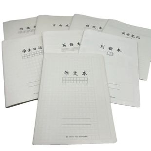 Transparent subject book soft copy notebook car line book student grid book wrong problem book error correction composition text English book