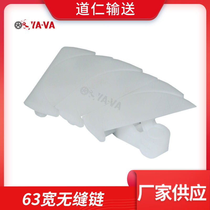 63宽无缝链 厂家直供  月牙寿司链 柔性输送链板 柔性输送配件