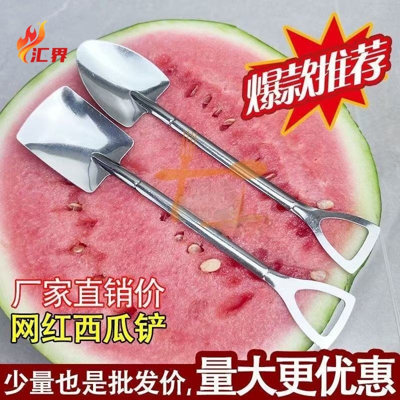 Popular High-Value Stainless Steel Shovel Spoon for Home Use, Creative Dessert Eating, Watermelon Eating, Student Cute Shovel Spoon