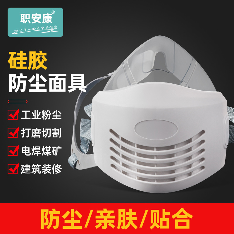 职安康硅胶防尘口罩防颗粒物ST-AG打磨煤矿专用头戴防粉尘面具