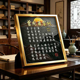 合金字画摆台曾国藩家训书房励志摆件晨不起万事荒曾国藩家训摆台
