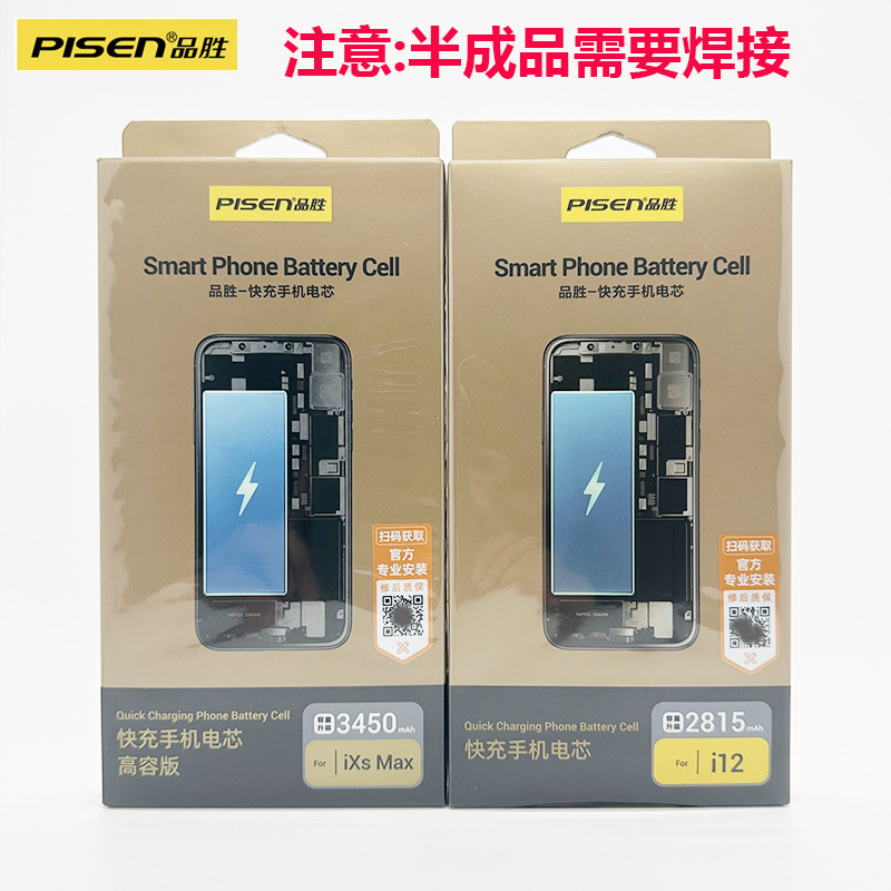 Pinsheng transplant battery core 11 large capacity battery xr/XsMax/11p/12/13Promax does not pop up window high capacity