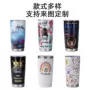 热升华打印30420oz汽车杯