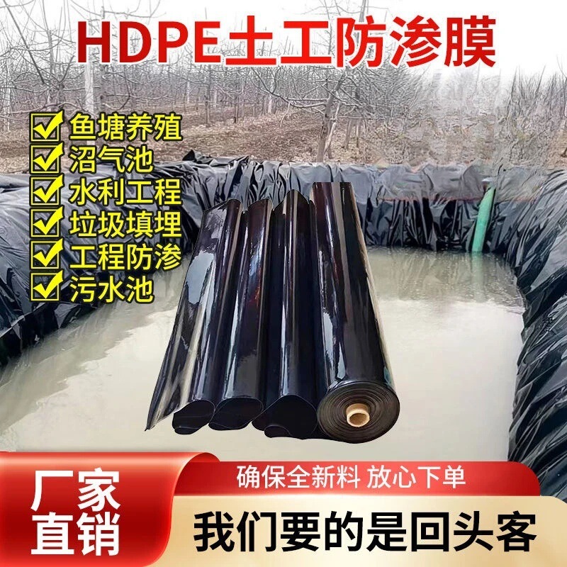 Thickened Fish Pond Film, Geomembrane, Black Plastic Film, Fish Pond Film, Lotus Root Pond Leak-Proof Film, Slope Protection Black Rain Cloth