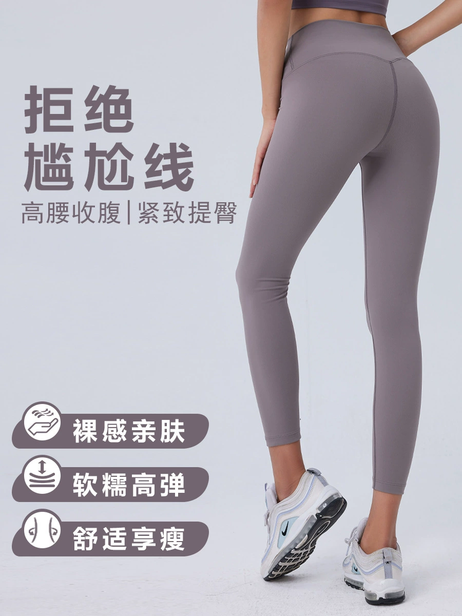 无 Elastic trousers, fitted leggings, sports overall, tight