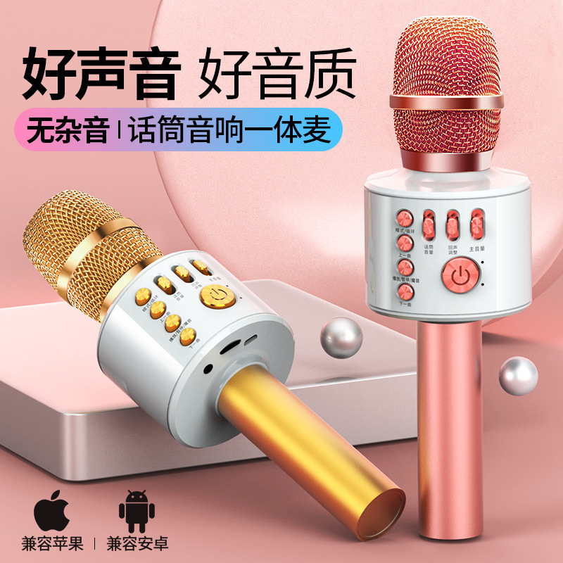 Microphone and Speaker Integrated Wireless Bluetooth Microphone for Children, Universal Karaoke for Tv, Family Singing, Handheld Microphone Microphone and Speaker Integrated Wireless Bluetooth Microphone for Children, Universal Karaoke for Tv, Family Singing, Handheld Microphone
