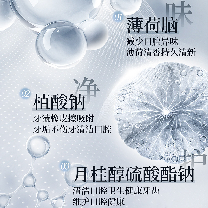 澳楠清新氨基酸牙膏白雾山茶清洁口腔清新口气洁净牙齿亮白去异味|undefined