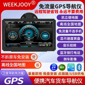 7 düymlük portativ avtomobil GPS naviqatoru, avtomobil və yük maşını üçün, oflayn