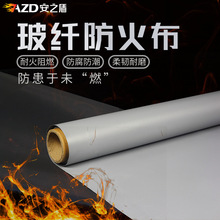 江苏玻璃纤维涂层布 耐高温防火纤维布厂家