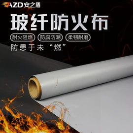 耐火防火材料;保温隔热材料;其他烧烤用具
