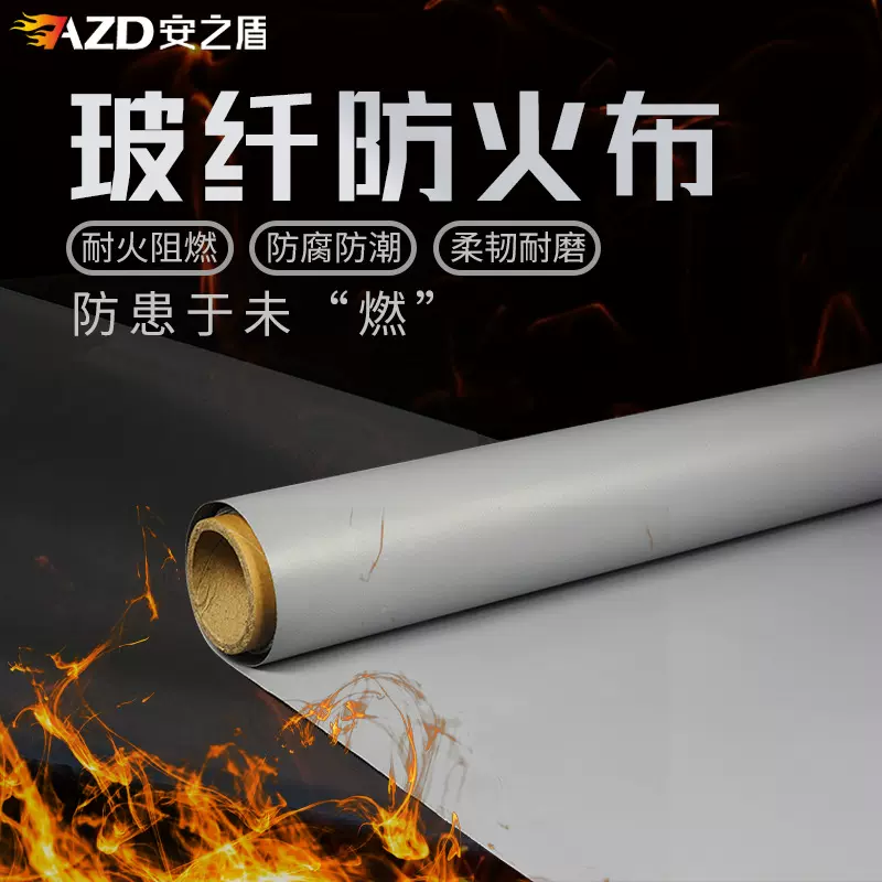 可拆卸保温套用耐高温涂层玻璃纤维布防火布
