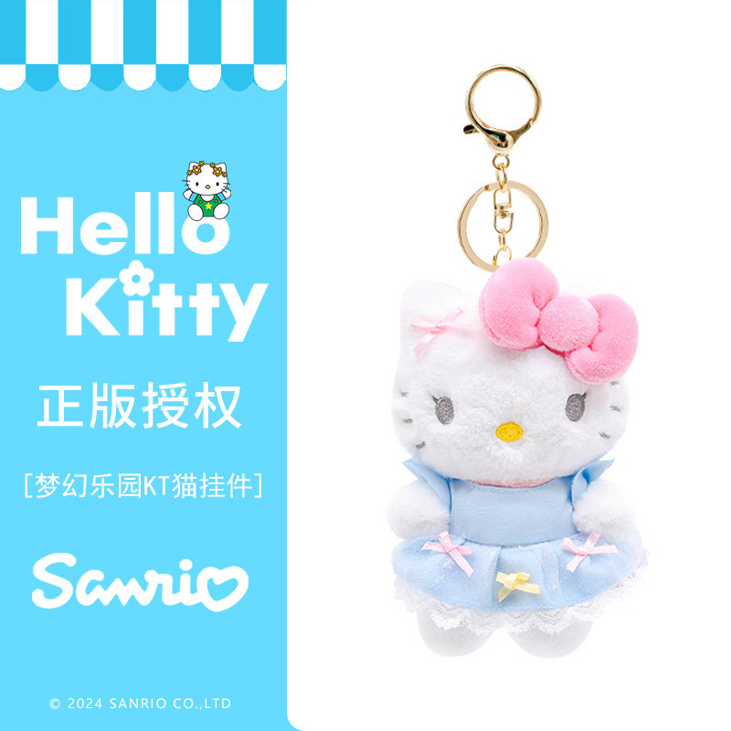 正版三丽鸥hellokitty毛绒挂件kt凯蒂猫小玩偶公仔钥匙扣书包挂饰|undefined