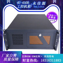 4U450工控机箱 服务器机箱 电脑机箱 ATX大板机箱监控录像机用DVR