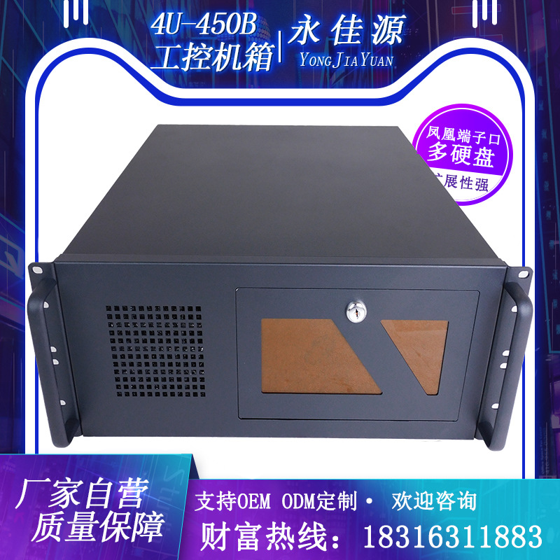 4U450工控机箱 服务器机箱 电脑机箱 ATX大板机箱监控录像机用DVR|ms