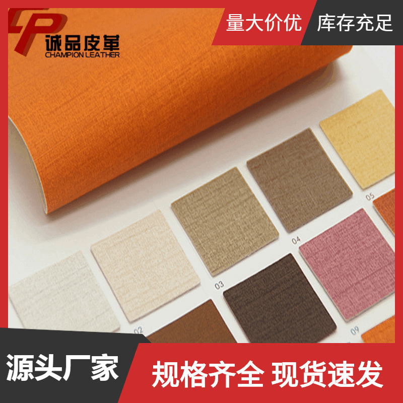 工厂交货质量保证电视墙背景皮革PVC革品类繁多欢迎询价皮革