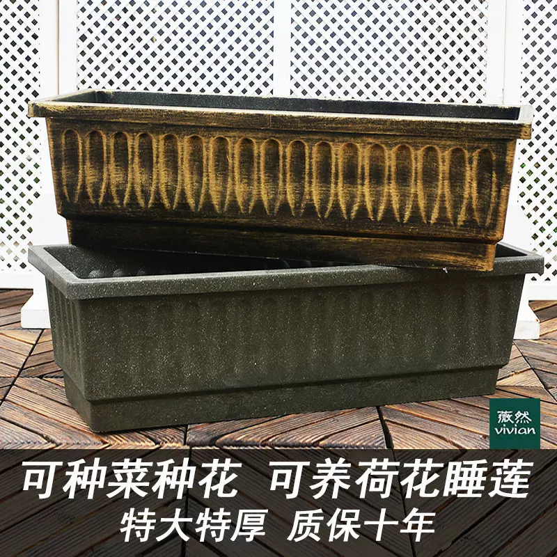 马槽水槽鱼缸塑料长方形花盆阳台楼顶睡莲荷花盆古法养鱼池乌龟缸