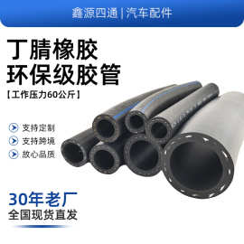 高压胶管编织缠绕橡胶软管工程机械煤矿用液压油管厂家现货供应