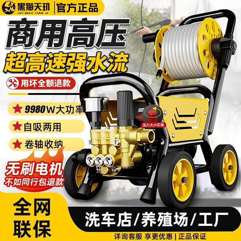 Car Washing Machine 220V High-Pressure Household High-Power New Model Water Gun for Cleaning Floors and Washing Cars with Pressure Booster Pump