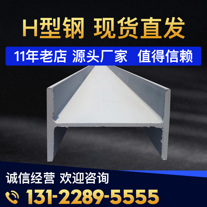 【现货批发】欧标/日标H型钢  Q235B200*200 热轧H型钢