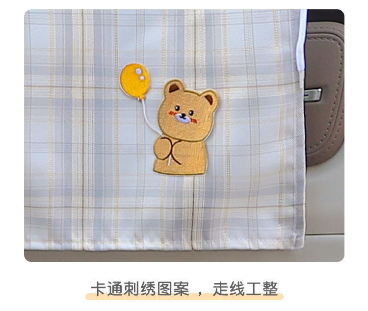 Children's Car Curtain Car Privacy Sunshade Curtain Korean Cartoon Sun Protection UV Protection Car Side Window Heat Insulation