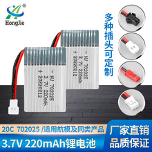 ���S3.7V 220mAh�늳�20C�߱���702025��ģ늳؟o�˙C�w�������