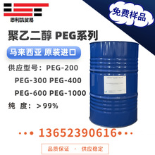 ���Ҷ���PEGϵ��PEG200 PEG400 PEG600 PEG1000�����ȫ