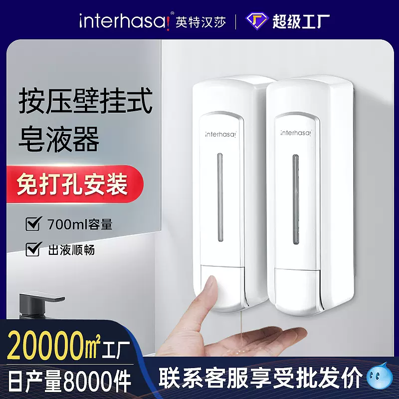 英特汉莎直销 酒店客房壁挂皂液器皂液盒洗手液盒手动皂液器批发