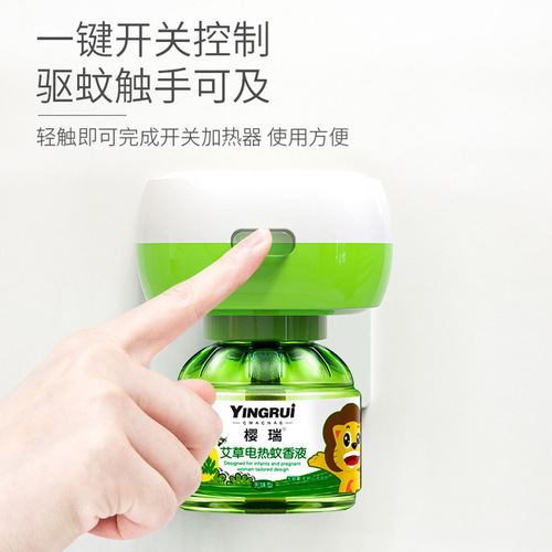 Yingrui unscented mosquito coil liquid mother and baby electric mosquito coil baby electric mosquito coil liquid electric heating mosquito coil electric mosquito coil wholesale