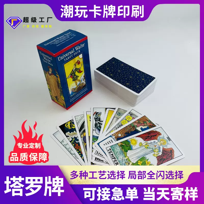 塔罗牌定制英文俄语桌游卡牌烫金韦特塔罗牌桌游卡牌游戏源头工厂