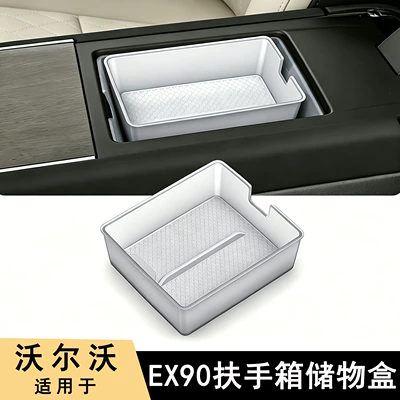 Suitable for 25-27 Models of Volvo Ex90 Center Console Armrest Storage Box Car Accessories Storage Box