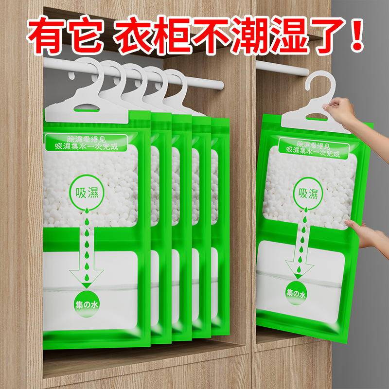 Dehumidification Bag Desiccant Moisture-Proof, Mildew-Proof, Moisture-Absorbent Dormitory Students Can Hang Clothes Cabinet Household Appliance