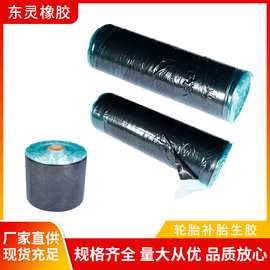 东灵轮胎补胎生胶补洞生胶气囊输送带接头胶浆火补胶汽车补胎工具