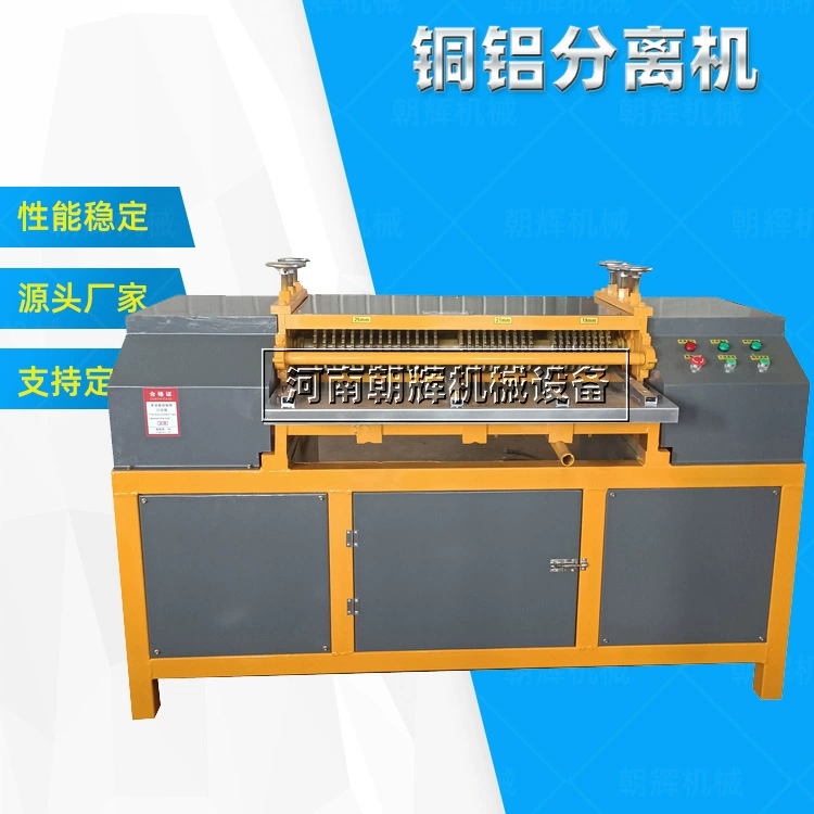 Радиатор резервуара для воды медно-алюминиевый сепаратор радиатора очиститель трубок различные спецификации отработанный радиатор демонтаж машины