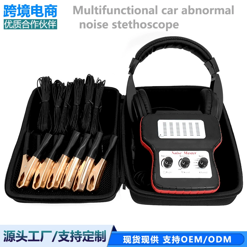 Автомобильный электронный стетоскоп шестиканальный стетоскоп шасси двигателя коробка передач ненормальный детектор теста звука