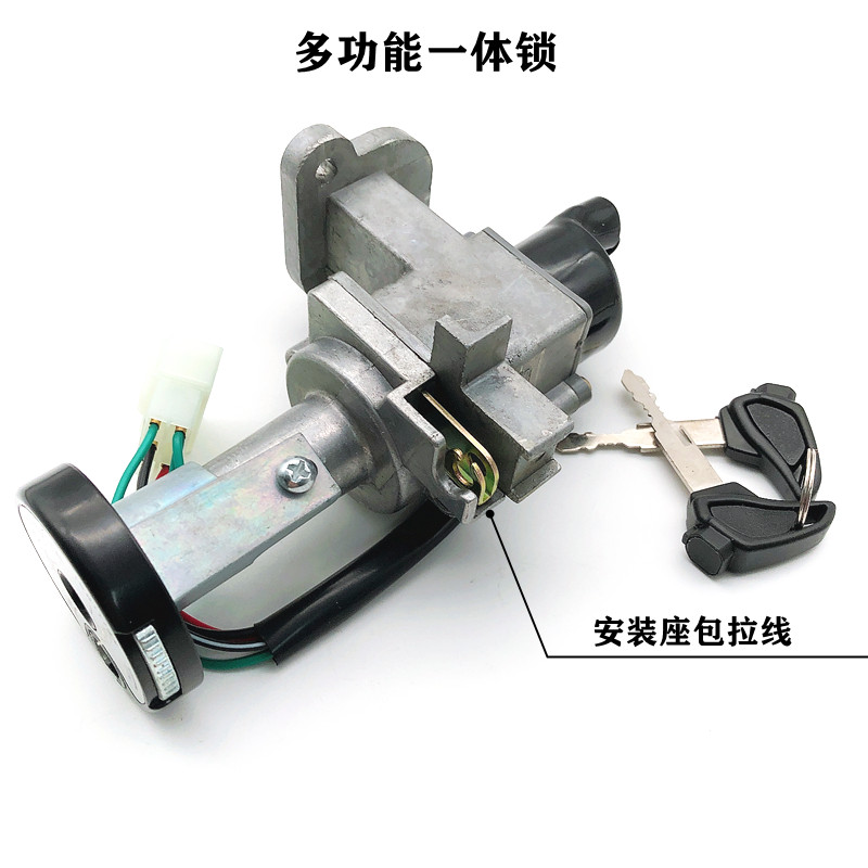 Suitable for Domestic Motorcycles, Similar to Zongshen, Biaqiao, Juke, Jutai, Firehawk Electric Door Lock, Power Lock, Switch Lock