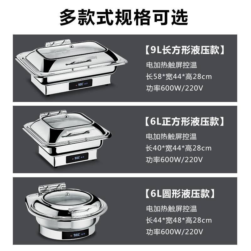 Estufas de buffet de acero inoxidable gruesas calentamiento eléctrico buffet estufa hidráulica cubierta de cubierta de hotel cuadrada desayuno olla aislante térmica