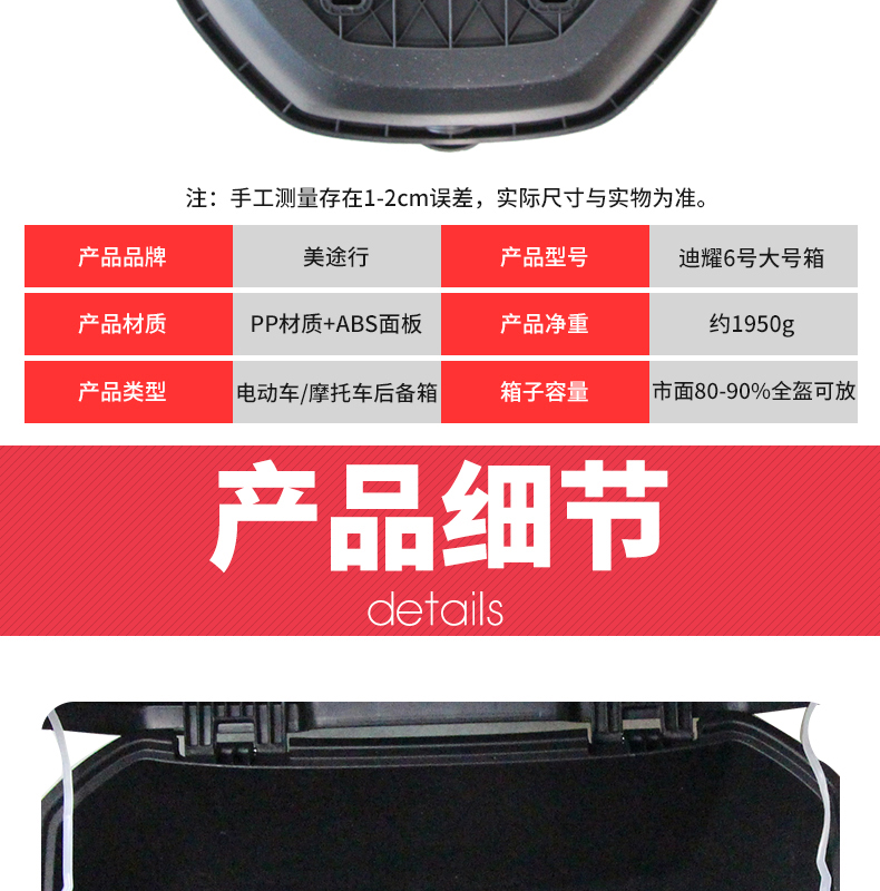 Large-capacity rear trunk for electric motorcycles such as Yadi, Aima, and Tailin, suitable for full-face helmets