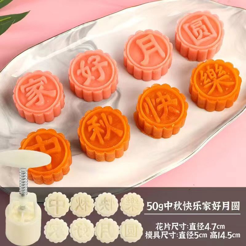 中秋の月餅の鋳型の家庭の手押し式の氷の皮のカボチャの餅の緑豆の菓子の大きさの漫画の補助食の焙煎の道具|undefined