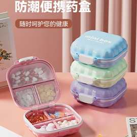 药盒便携分装一日三餐密封防潮迷你小药盒子一周七天便携式随身品