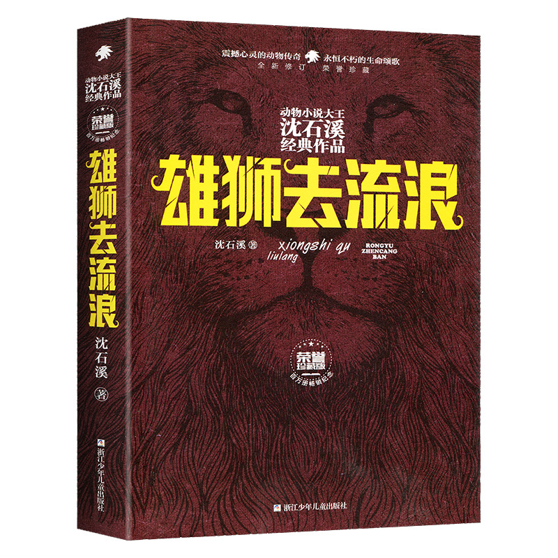 [하드커버] 사자가 방황하러 갑니다