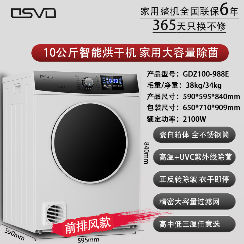 20kg ホテル B&B ベッドシーツ、キルトカバー、バスタオル乾燥機、ヒートポンプ、業務用大容量|undefined