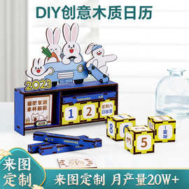 厂家定制高颜值文创礼品DIY木质拼装日历 办公桌面装饰摆件台历
