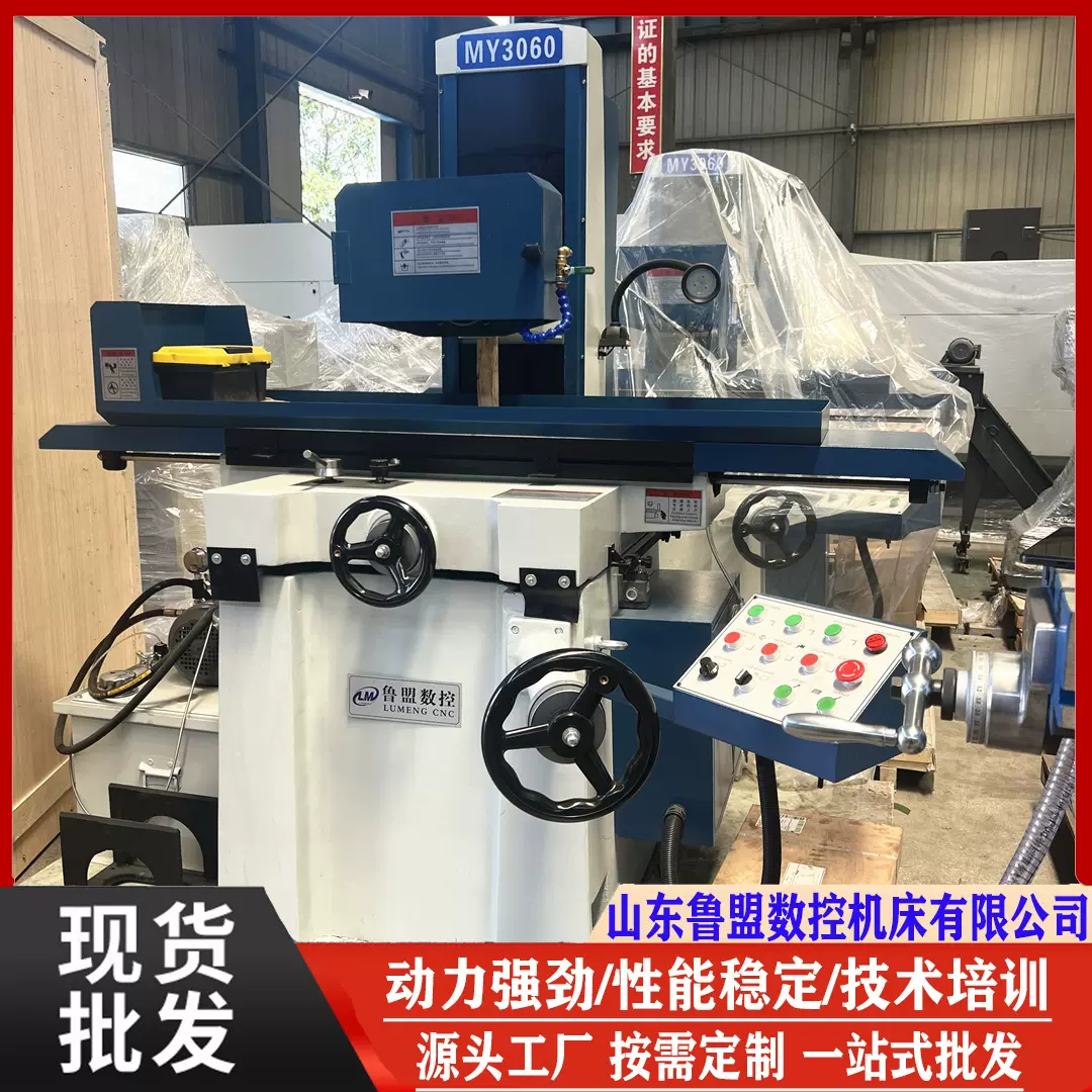 液压平面磨床M3060 干湿两用精密数控磨床MY3270 鲁盟供应曲轴磨