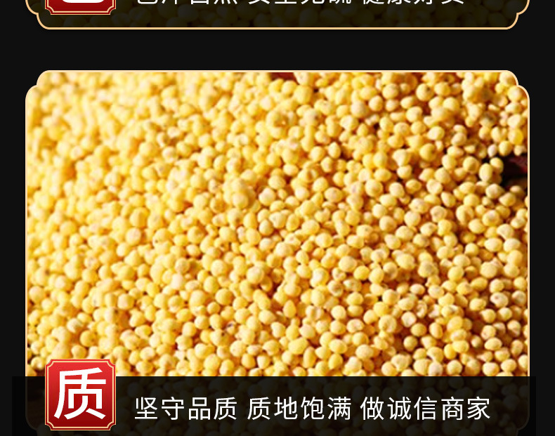 Shu Mi (Panicum miliaceum) — Broomcorn Millet Grain for Congee & Five-Grain Porridge specifications